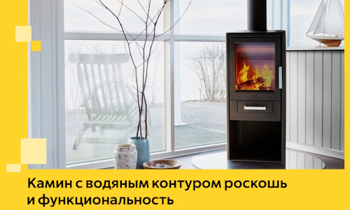 Камин с водяным контуром роскошь и функциональность в Кизляре